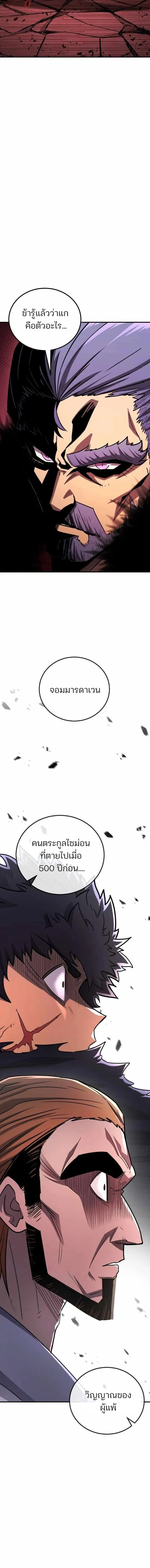 Standard of Reincarnation ตอนที่ ตอนที่ 170 รูปที่ 5