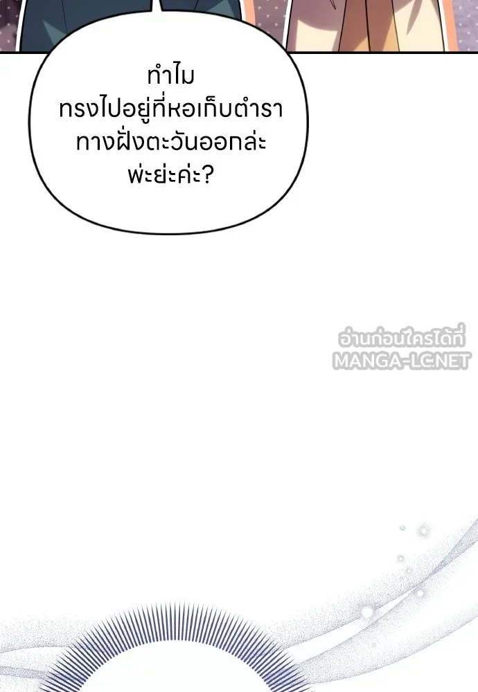 ข้าเนี่ยนะเป็นพระสนม ตอนที่ 137 กลับไปดังเดิม รูปที่ 9