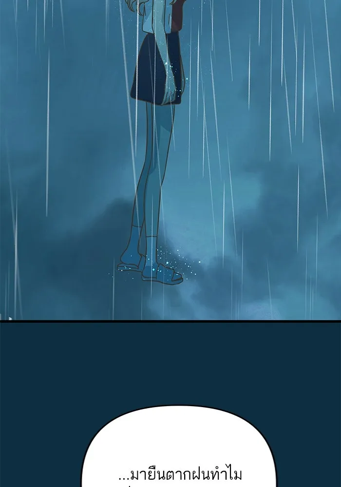 ฉันมันร้าย หรือเพราะโลกไม่น่ารัก ตอนที่ 153 รูปที่ 128