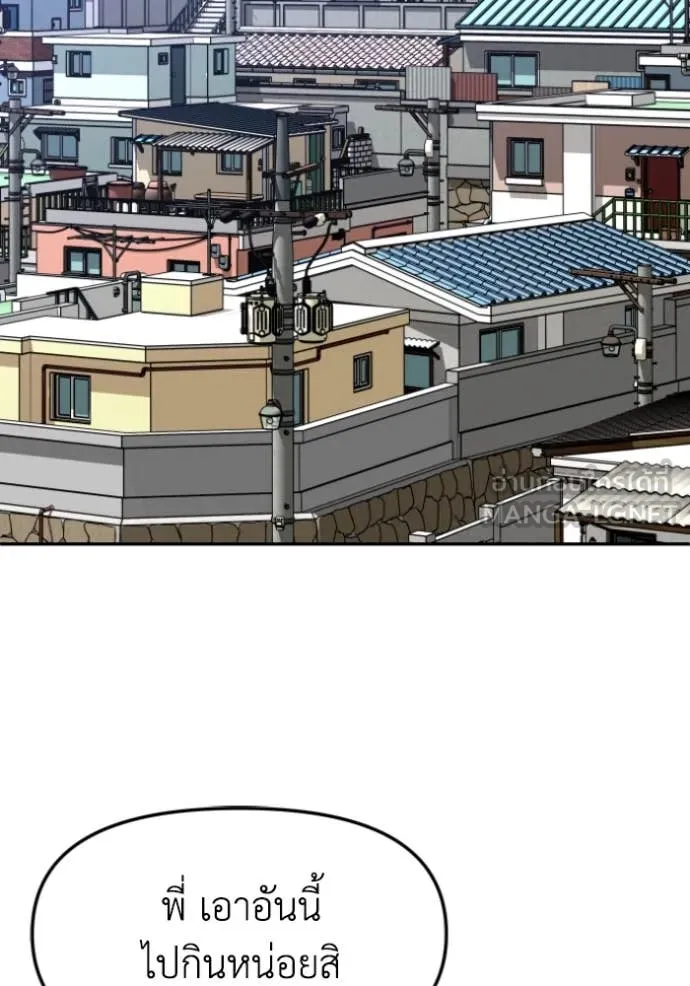อดีตบอสหอคอย ตอนที่ 114 รูปที่ 47