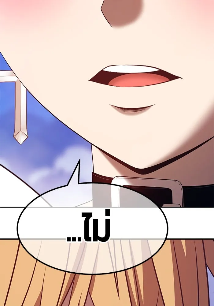 +99 ท่อนไม้พร้อมบวก ตอนที่ 69 รูปที่ 314