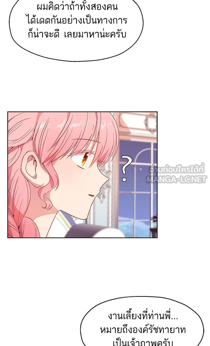 หวานใจสุดโหดโหมดเชื่อง ตอนที่ 6 รูปที่ 42