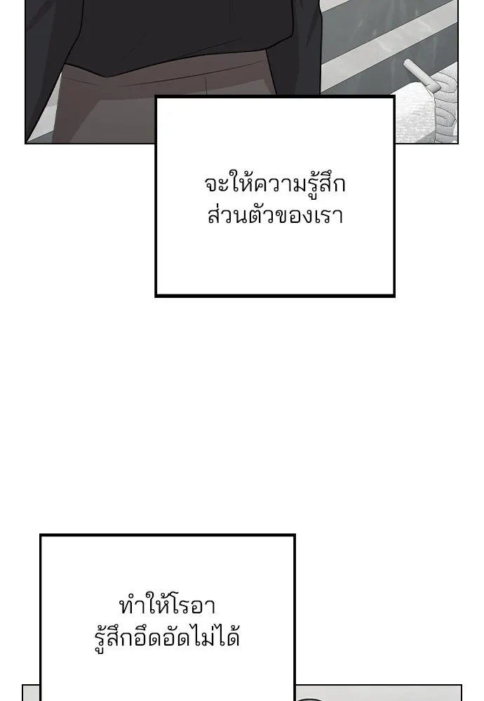 รักผิดแผน ตอนที่ 71 รูปที่ 5