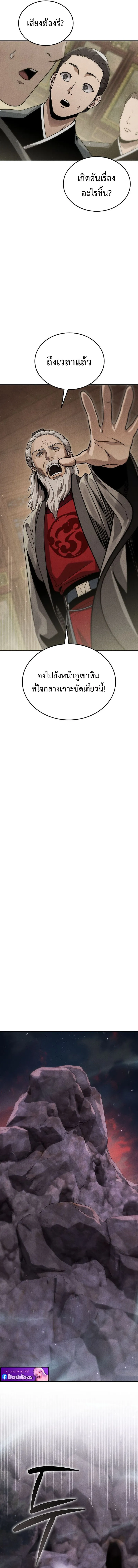 The Divine Demon_s Grand Ascension เส_นทางชำระแค_นส_เทวมารผ_พ_ช_ตสวรรค_ ตอนที่ ตอนที่ 12 รูปที่ 16