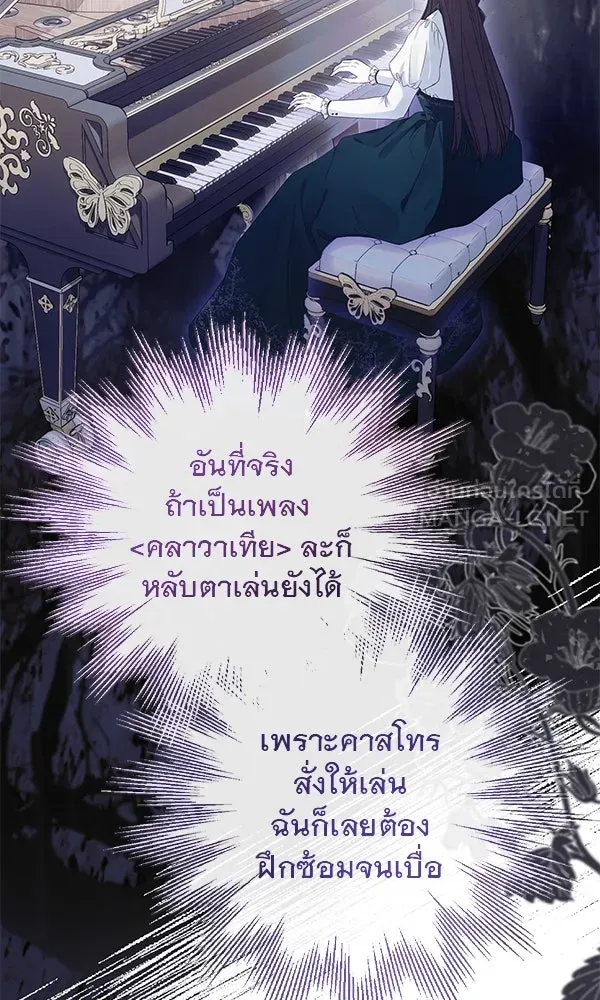 ชีวิตนี้เพื่อเธอ ตอนที่ 20 รูปที่ 24