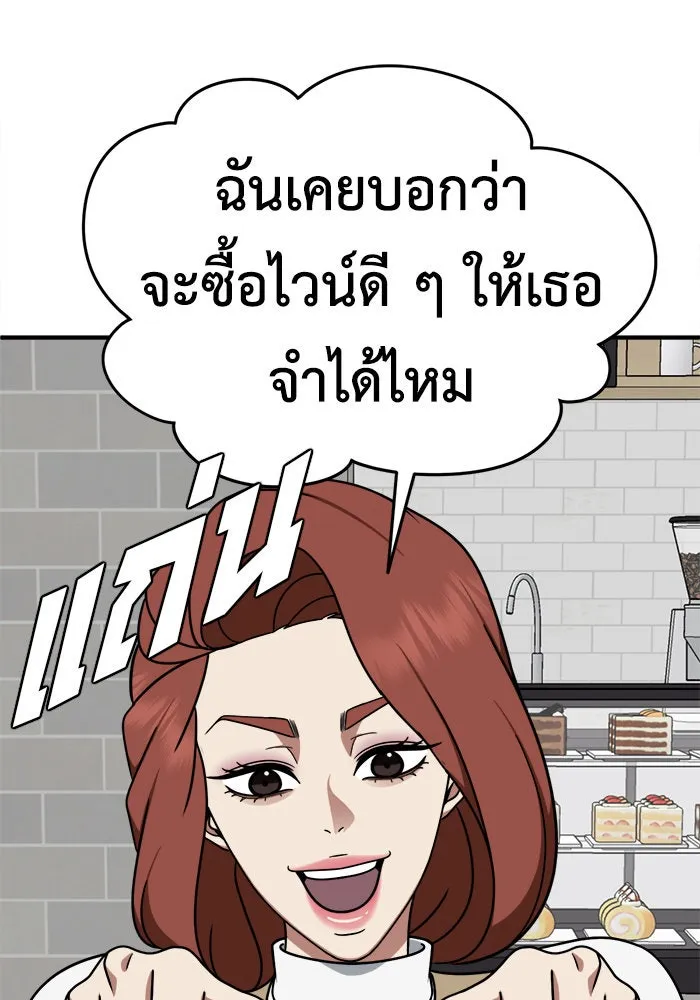 ช่วยเปลี่ยนฉันที ตอนที่ 185. คโยแทฮี 25 รูปที่ 142