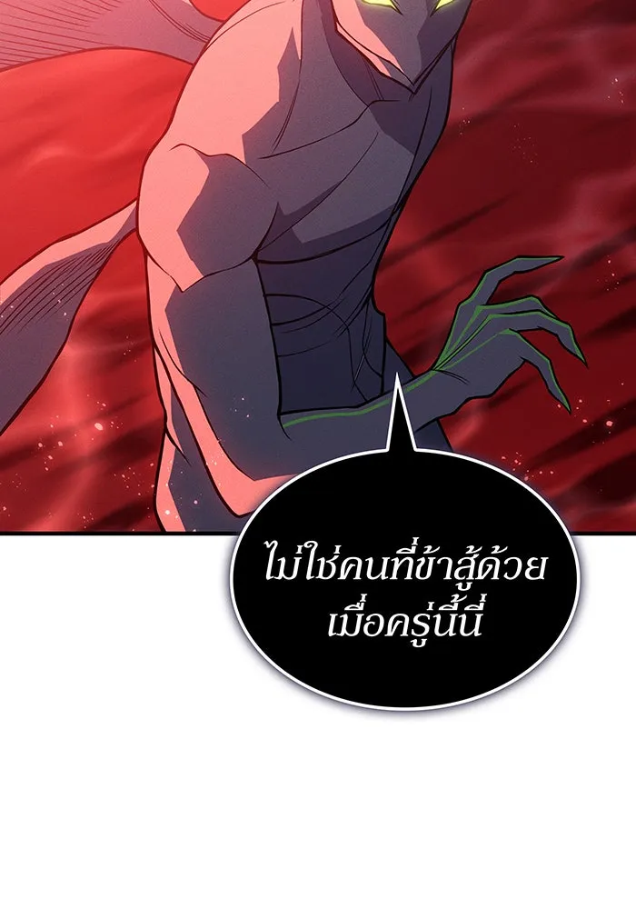 เกิดใหม่พร้อมพลังแห่งราชัน ตอนที่ 76 รูปที่ 26