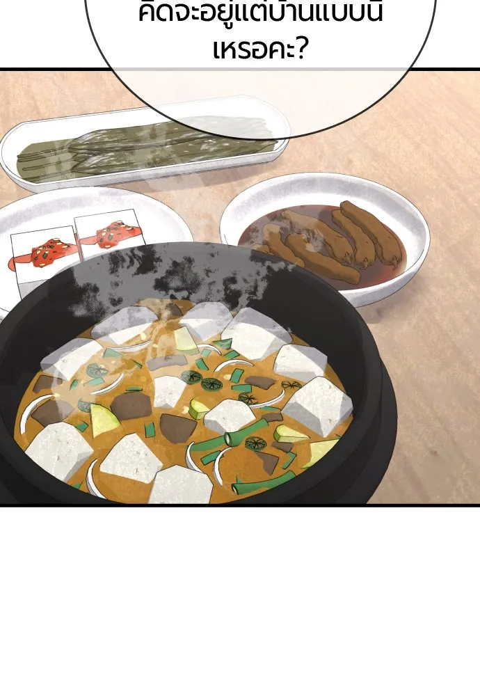 มือพิพากษา ตอนที่ 43 รูปที่ 133