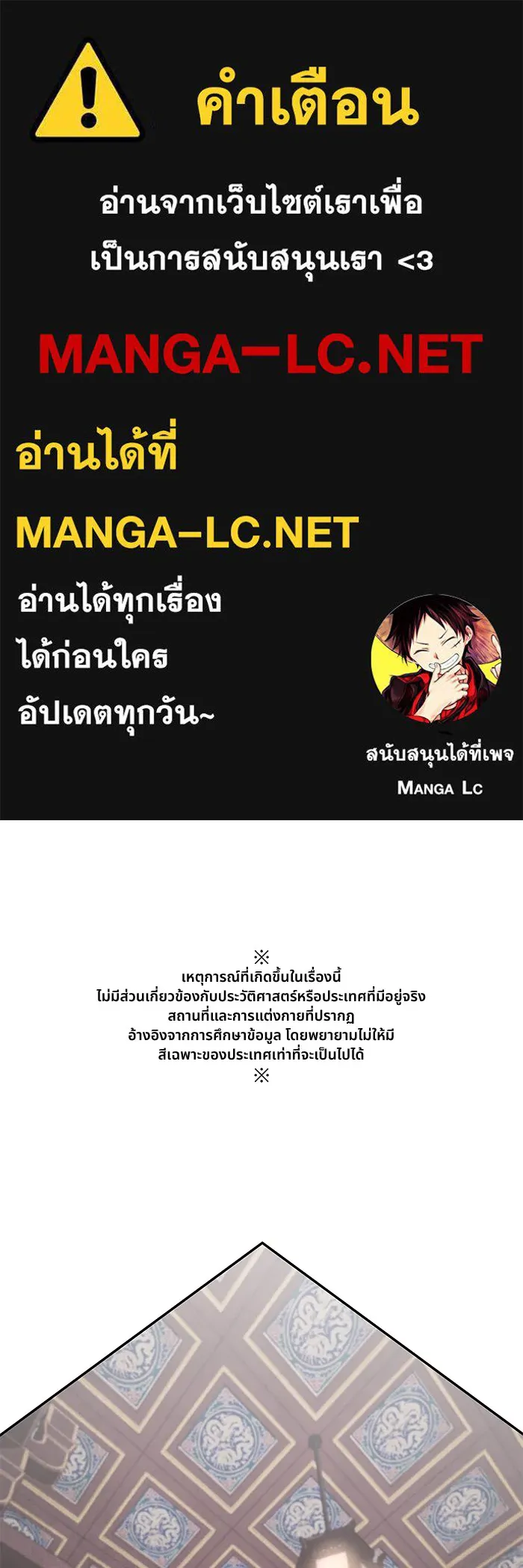 อาซา ตอนที่ 29 ข้อเสนอ รูปที่ 1