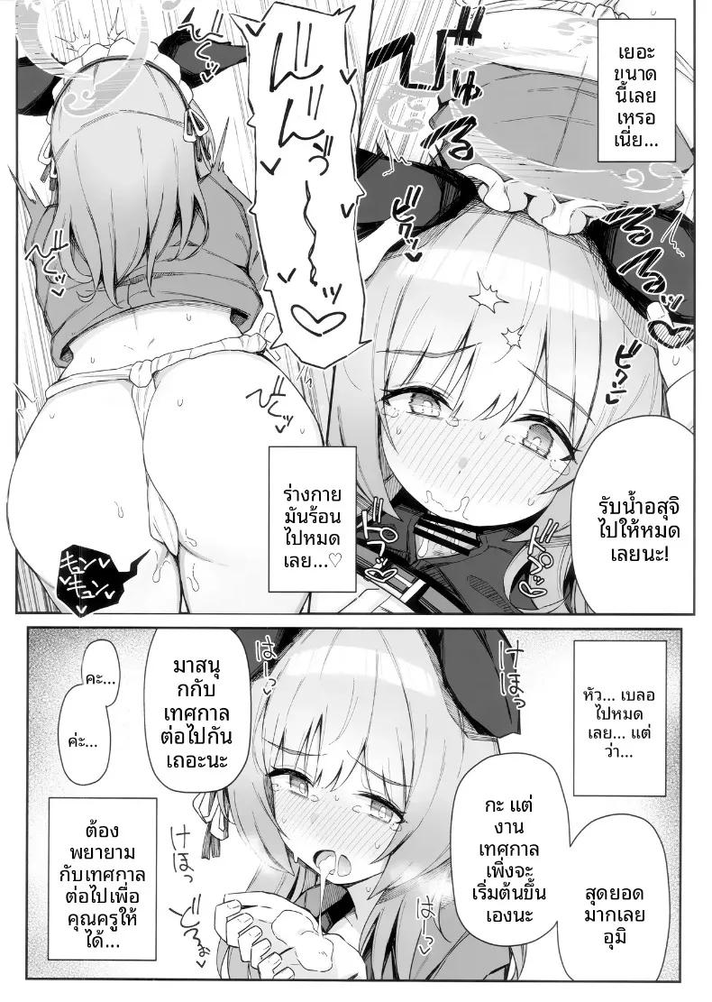Doujin-Lc- อ่าน โดจิน มังฮวา เกาหลี ญี่ปุ่น จีน แปลไทย นี่มันใช่งานเทศกาลจริงๆ เหรอครับเนี่ย (hemachi) (Blue Archive) ตอนที่ 1 2 3 4 5 6 7 8 9 10 11 12 13 14 ฟรี ไม่มีโฆษณา อ่าน โดจิน Manhwa เกาหลี ญี่ปุ่น จีน เรามีครบ คัดมาให้เน้นๆ โดจิน 18+ รับประกันความฟินโดย  Doujin Lc