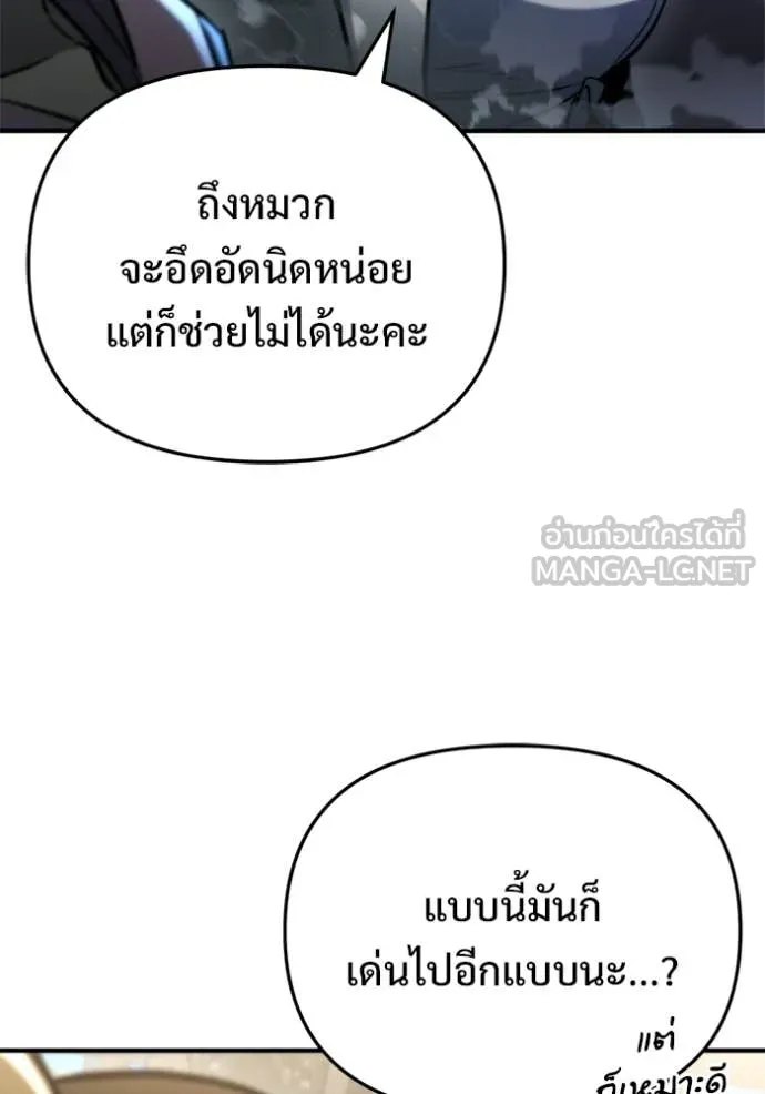 โกดังลับหลังโลกแตก ตอนที่ 59 รูปที่ 128