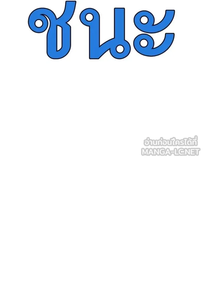 BAD GUY ตอนที่ 242 รูปที่ 149