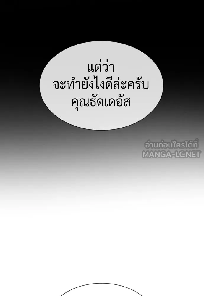 นักฆ่าย้อนวัย ตอนที่ 110 รูปที่ 6