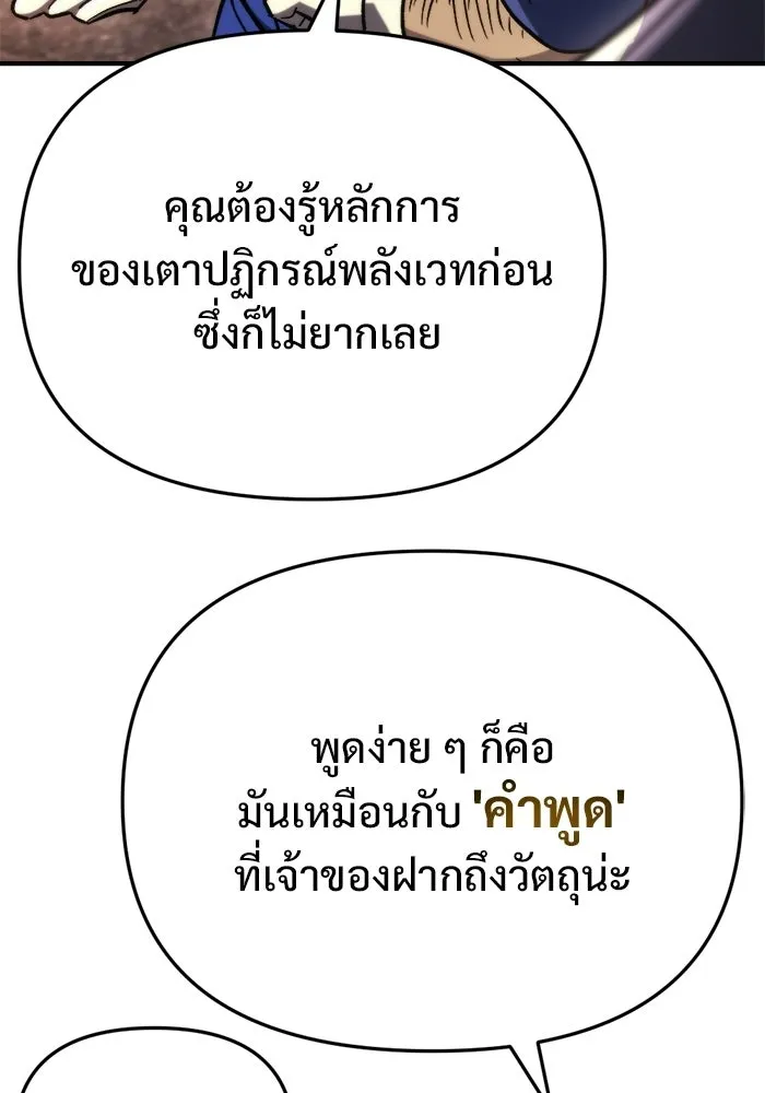 โกดังลับหลังโลกแตก ตอนที่ 75 รูปที่ 28