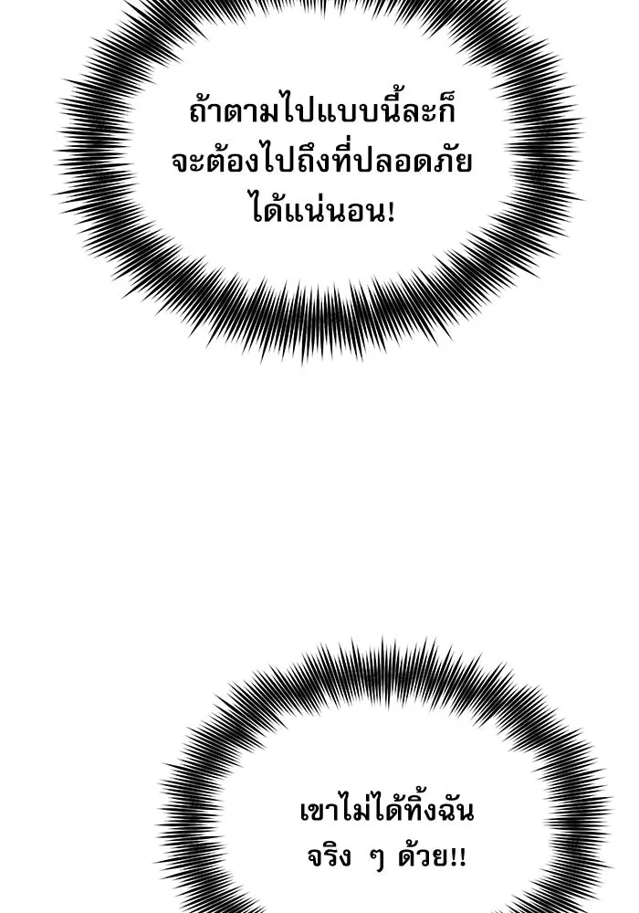 ศาสตราจารย์จำเป็นแห่งอะคาเดมี ตอนที่ 68 รูปที่ 11