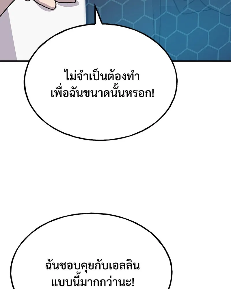 ปลูกผักพิชิตหอคอย ตอนที่ 47 รูปที่ 166