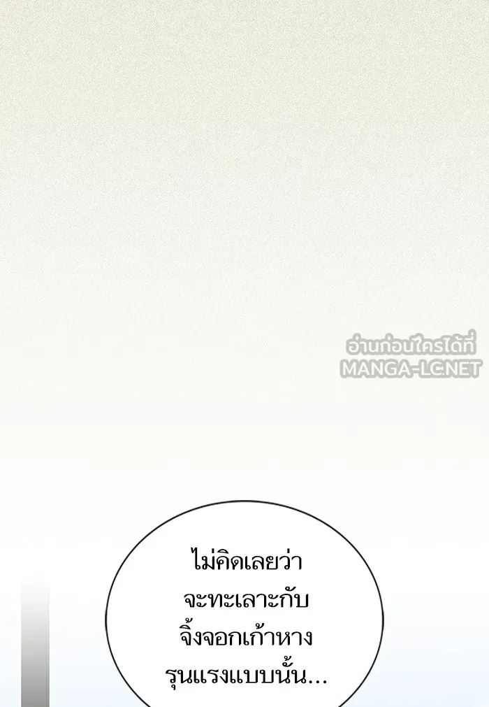 ผู้เล่นขั้นเทพแห่งหอคอยฝึกสอน ตอนที่ 125 รูปที่ 27