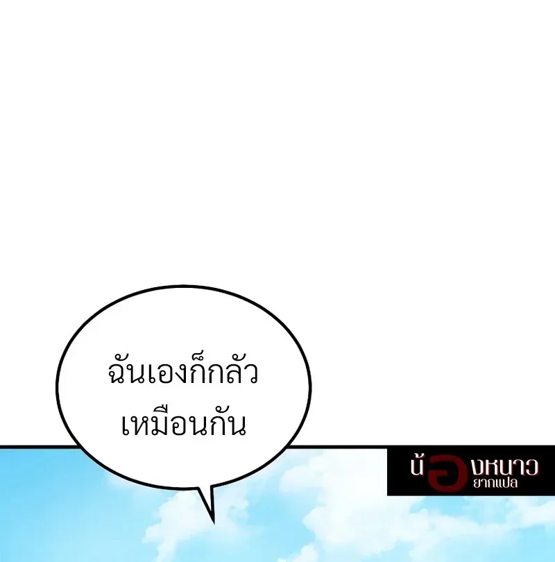 The Hero Returns ตอนที่ ตอนที่ 131 รูปที่ 50