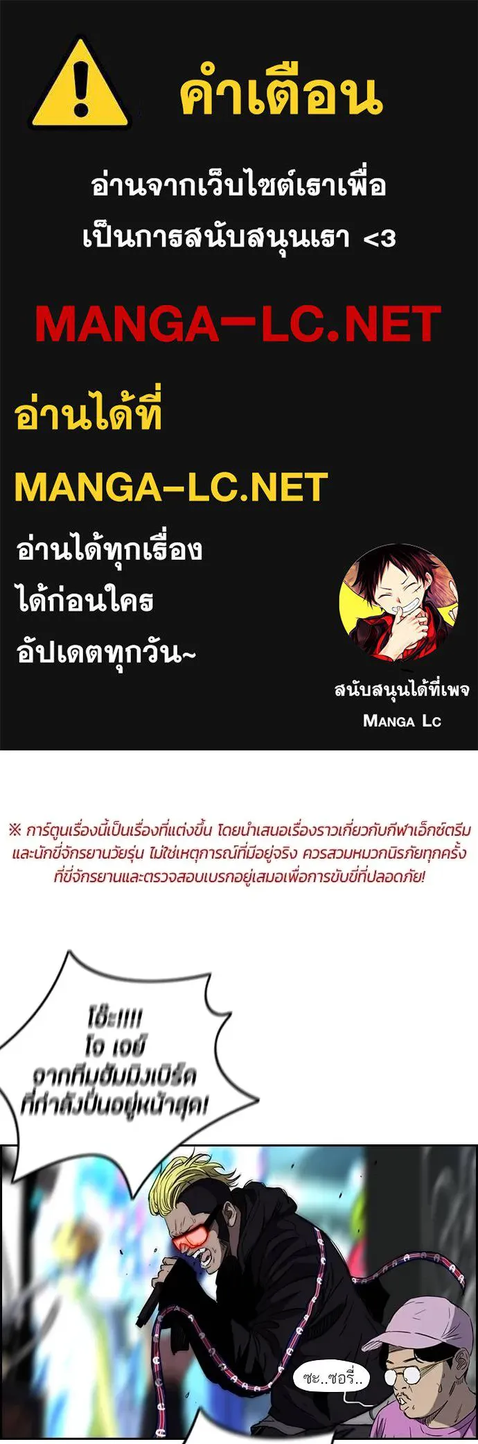 ปั่นสู้ฝัน ตอนที่ 162 รูปที่ 1