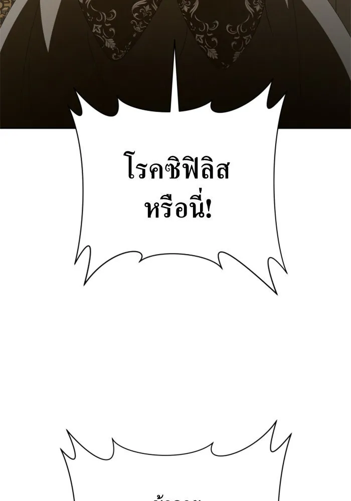 ชิงชีวิตพลิกลิขิตชะตา ตอนที่ 142. เฮลิโอ โทรเปียม รูปที่ 166