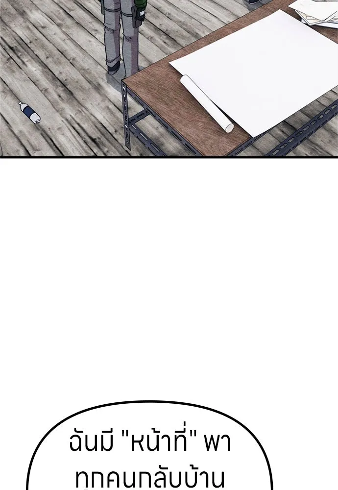 Zombie X Slasher ตอนที่ 60 รูปที่ 91
