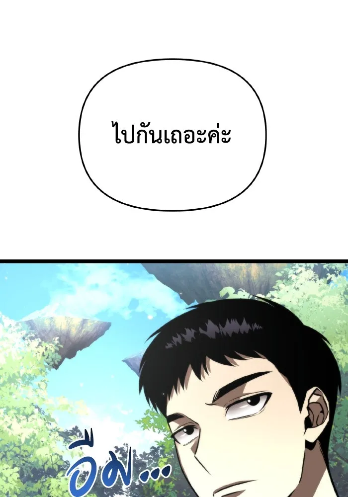 การแข่งขันของผู้เกิดใหม่ ตอนที่ 24 รูปที่ 115