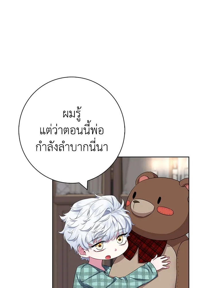 ฉันกลายเป็นแม่พระเอกนิยายจอมเสเพล ตอนที่ 55 รูปที่ 40