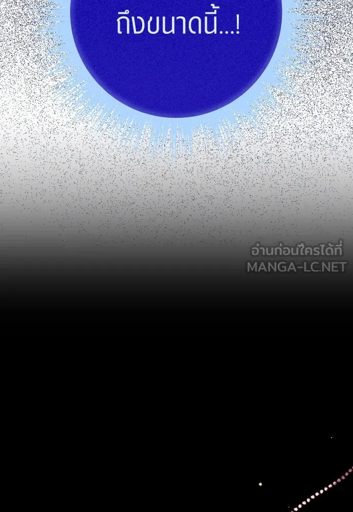 ชิงชีวิตพลิกลิขิตชะตา ตอนที่ 182. อิคารอส(3) รูปที่ 9