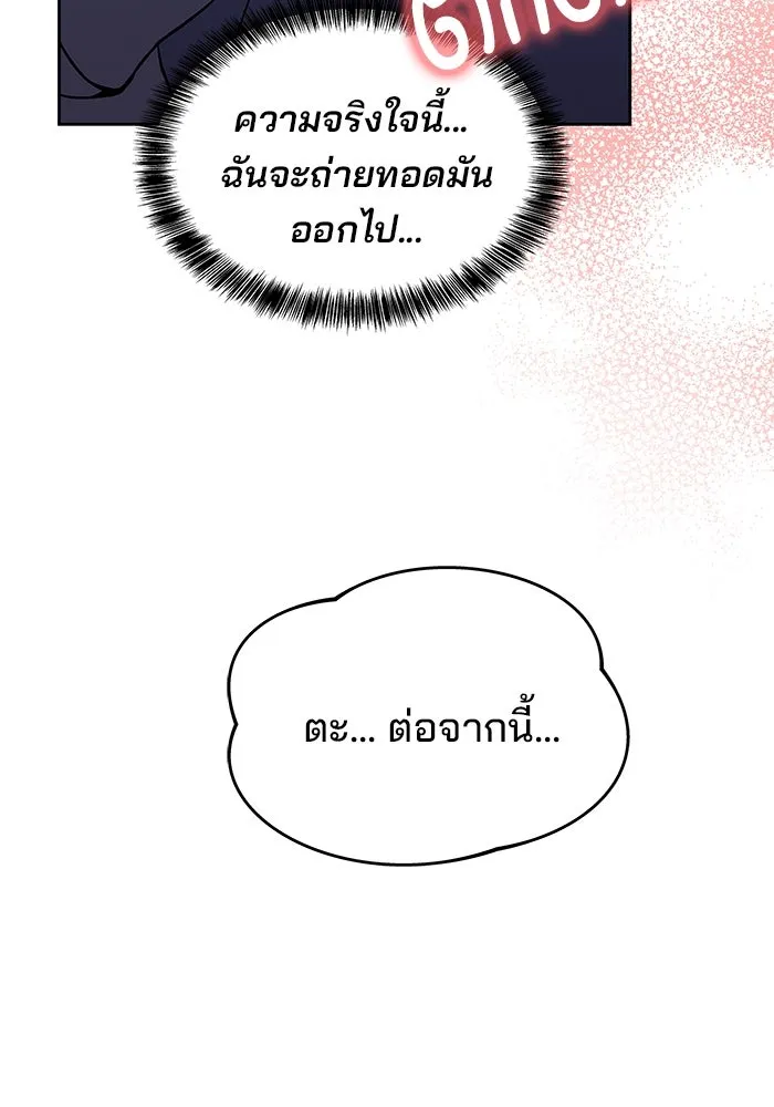 ครัวจอมเวท ตอนที่ 13 รูปที่ 53