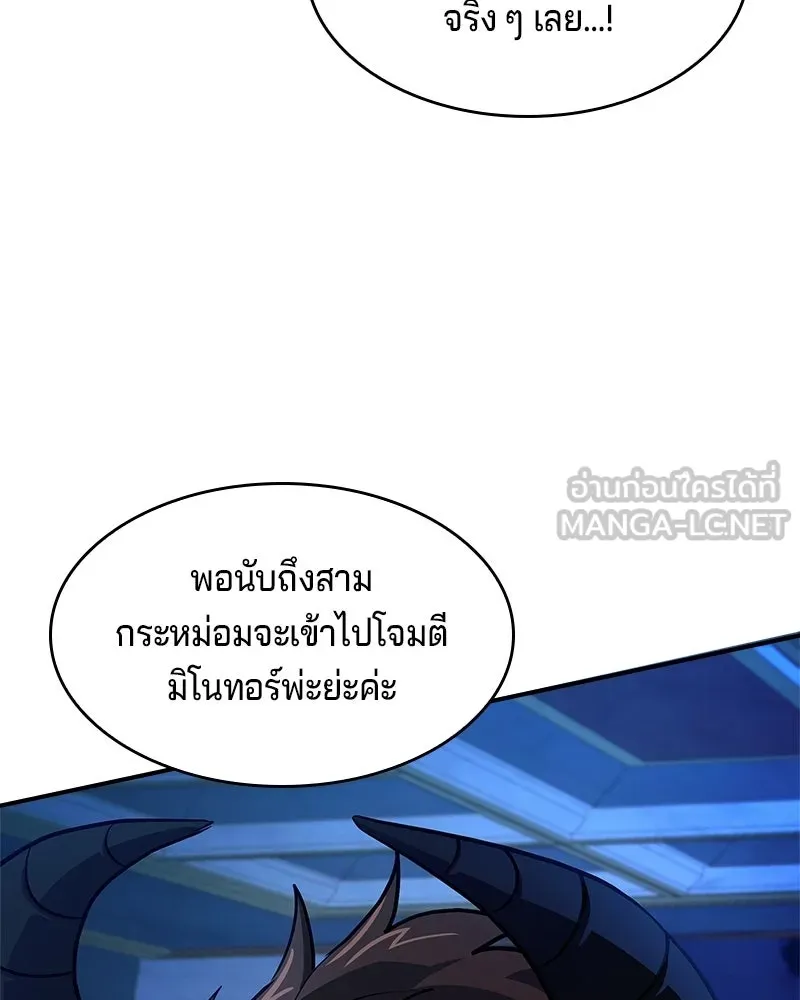 เจ้าชายแผนโบราณ ตอนที่ 33 รูปที่ 126