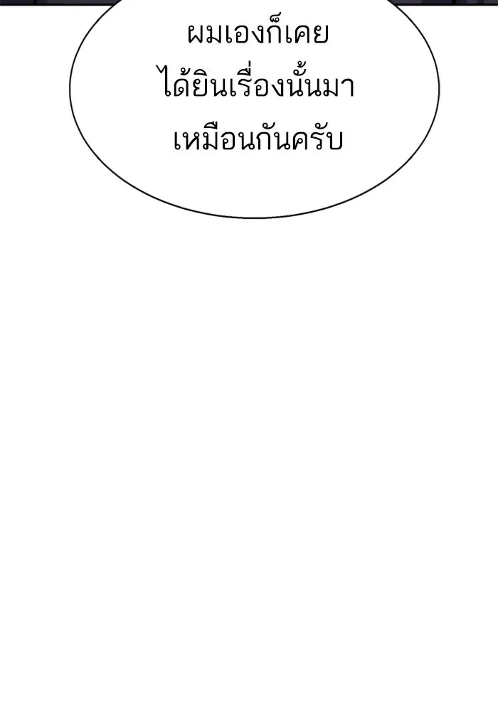 พี่ชายสายบอดี้การ์ด ตอนที่ 231 รูปที่ 40