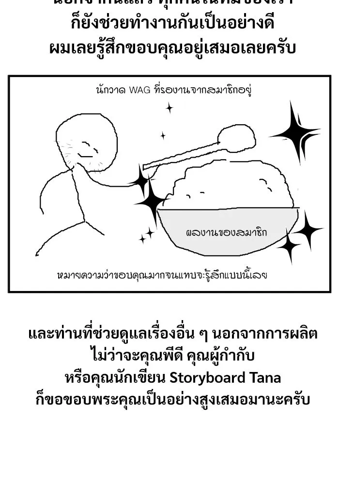 ศาสตราจารย์จำเป็นแห่งอะคาเดมี ตอนที่ รีวิวซีซัน 1 รูปที่ 8