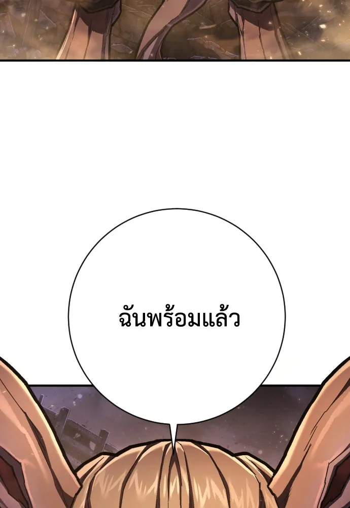 เพชฌฆาตลงทัณฑ์ ตอนที่ 48 รูปที่ 61