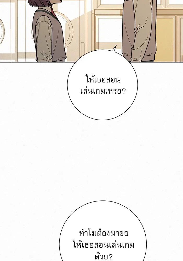 ปฏิบัติการรักวุ่นหัวใจ ตอนที่ 27 รูปที่ 52