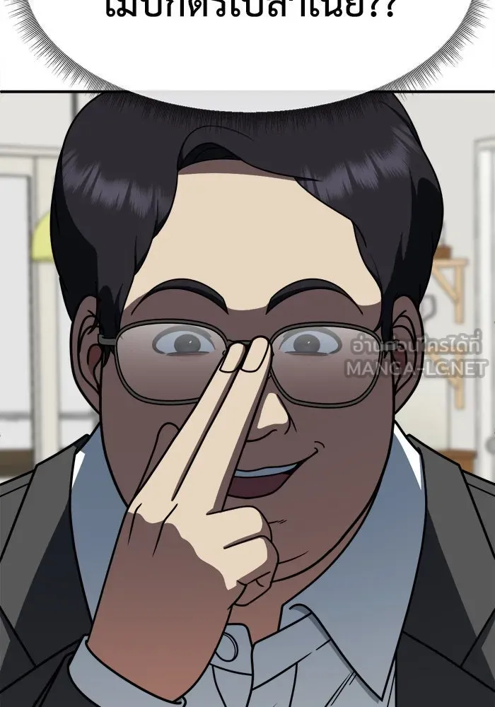 ช่วยเปลี่ยนฉันที ตอนที่ 222. ซีซัน 2 โจเยบิน 4 รูปที่ 9