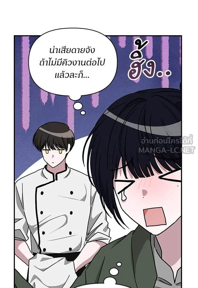 ฉันเนี่ยนะ ตอนที่ 72 รูปที่ 36