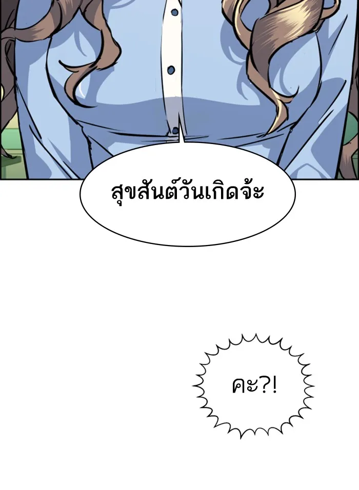 พี่ชายสายบอดี้การ์ด ตอนที่ 63 รูปที่ 125