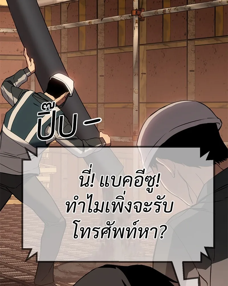 แบคXX ตอนที่ 1 รูปที่ 4