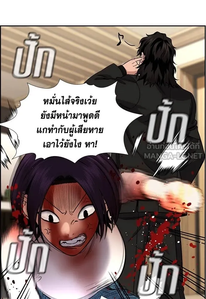 การศึกษาที่แท้จริง ตอนที่ 235 รูปที่ 31