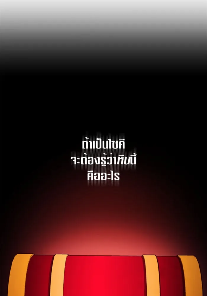 ชิงชีวิตพลิกลิขิตชะตา ตอนที่ 125. การประลองรอบสุดท้าย รูปที่ 10