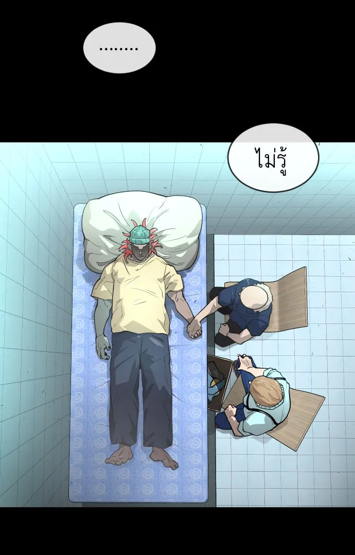 ยุคแห่งยอดมนุษย์ ตอนที่ 3 รูปที่ 86