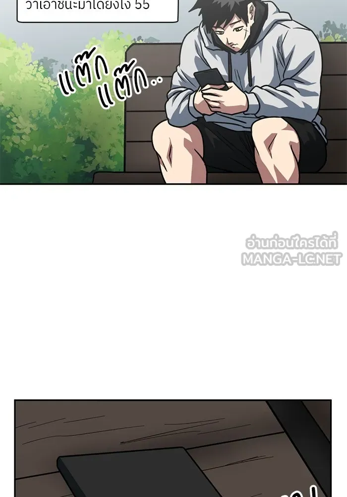 โรงเรียนสัตว์กินเนื้อ ตอนที่ 92 รูปที่ 48