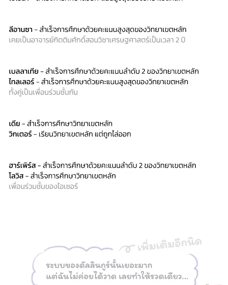 เซเรน่า ตอนที่ 65 รูปที่ 136