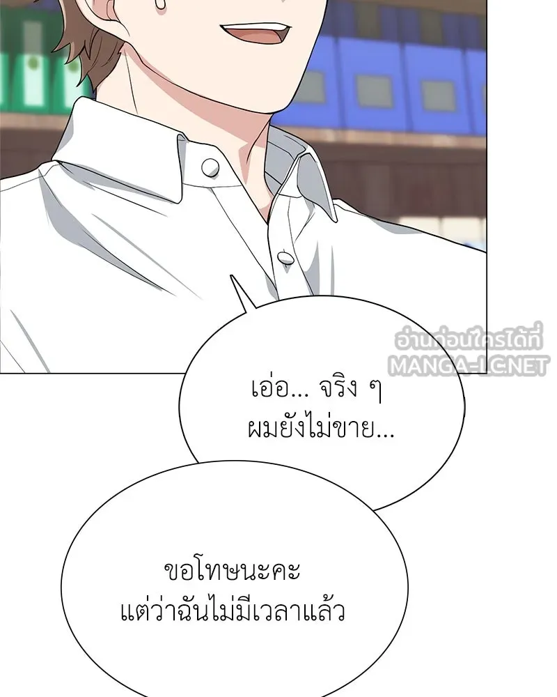 คนสวนโลกฮันเตอร์ ตอนที่ 2 รูปที่ 93