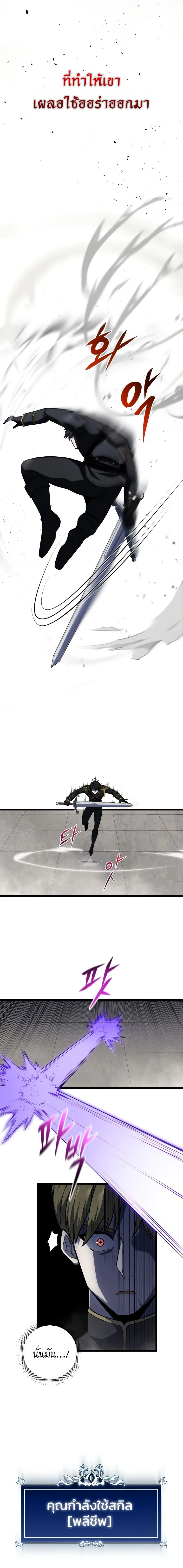 A Dragonslayer_s Peerless Regression ผ_พ_ช_ตม_งกรหวนค_นมาล_างแค_น ตอนที่ ตอนที่ 10 รูปที่ 11
