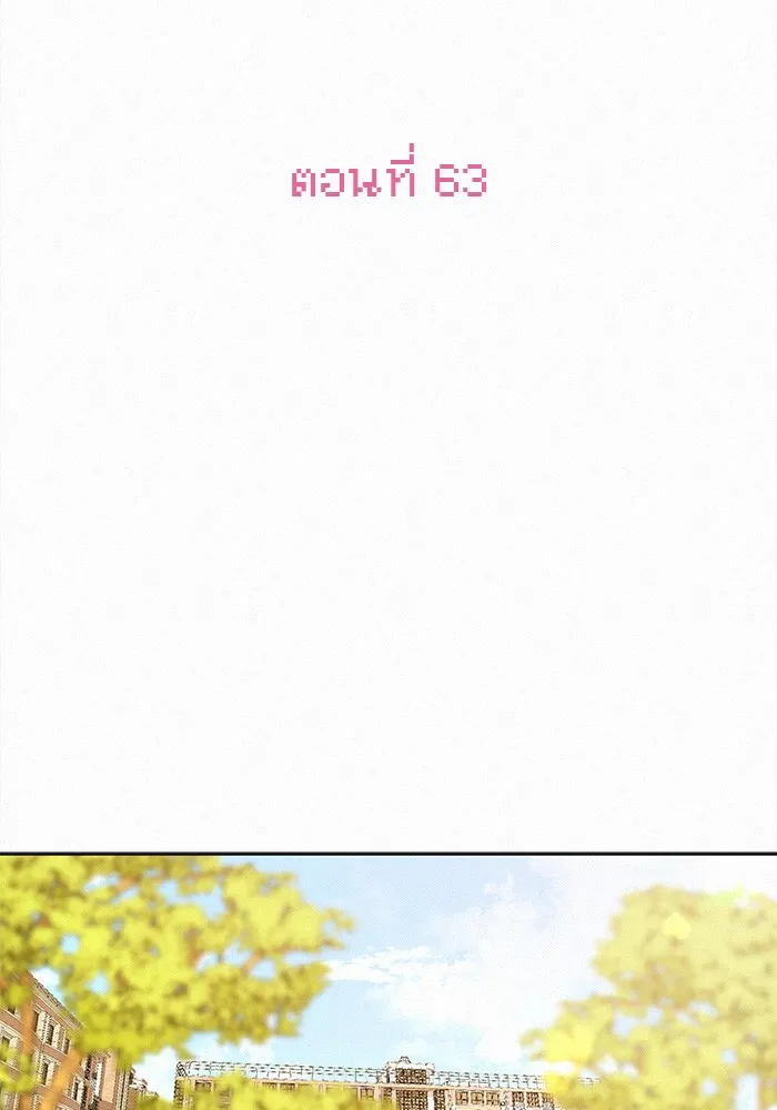 ปฏิบัติการรักวุ่นหัวใจ ตอนที่ 63 รูปที่ 43