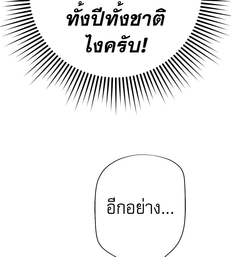 คอลเซ็นเตอร์เปลี่ยนชีวิต ตอนที่ 59 ไร้สามัญสำนึกเรื่องความปลอดภัย รูปที่ 188