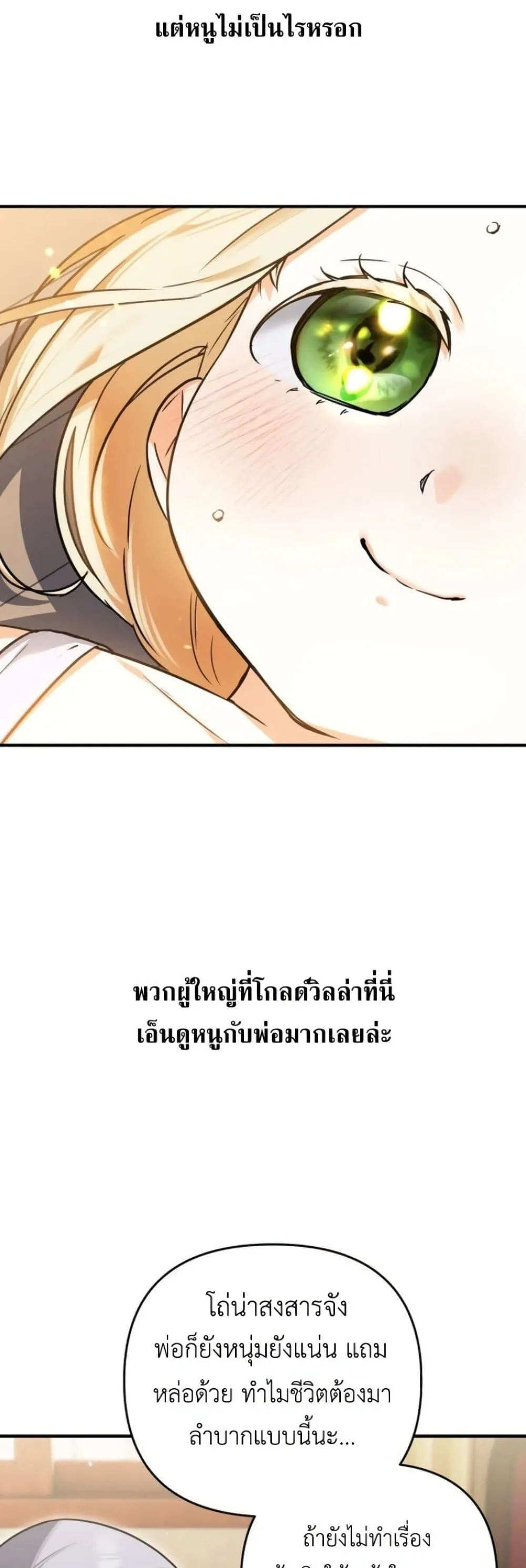 Manga-lc-com อ่านมังงะ อ่านการ์ตูน ออนไลน์ ฟรี Secretly Strong and Searching for My Daddy ตอนที่ 1 2 3 4 5 6 7 8 9 10 11 12 13 14 ฟรี ไม่มีโฆษณา Manga-lc - อ่าน มังงะ อ่าน การ์ตูน ออนไลน์ อ่านมังงะ ฟรี