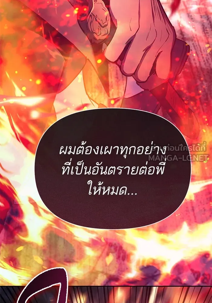 My S-Class Hunters ตอนที่ 118 อิริน (1) รูปที่ 39