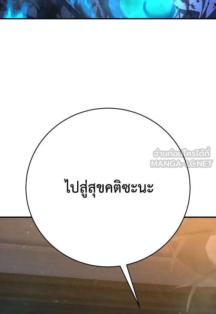 เพชฌฆาตลงทัณฑ์ ตอนที่ 33 รูปที่ 6
